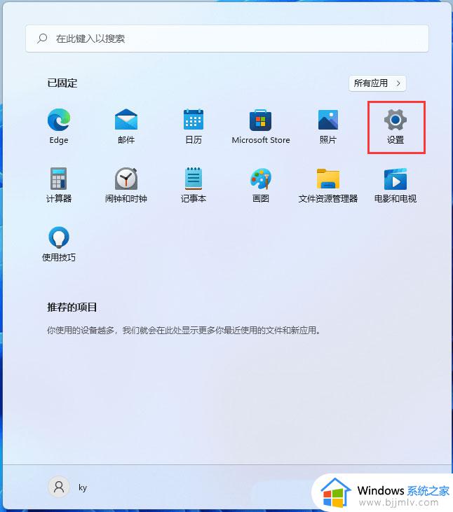 win11存储位置怎么改 win11储存位置在哪里设置