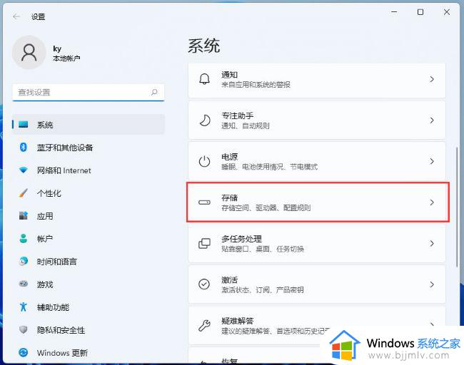 win11存储位置怎么改_win11储存位置在哪里设置