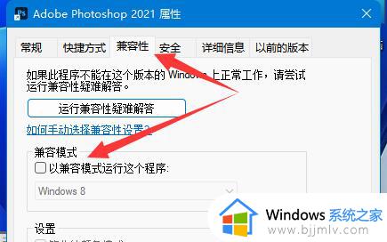 win11此应用无法在你的电脑运行怎么办_win11此应用无法在你的电脑上运行修复方法