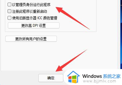 win11此应用无法在你的电脑运行怎么办_win11此应用无法在你的电脑上运行修复方法