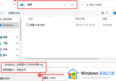 win11此电脑六个文件夹不见了怎么办_win11此电脑六个文件夹恢复处理方法