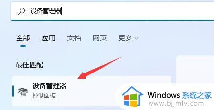 windows11连不上蓝牙耳机怎么回事 win11无法连接蓝牙耳机如何解决