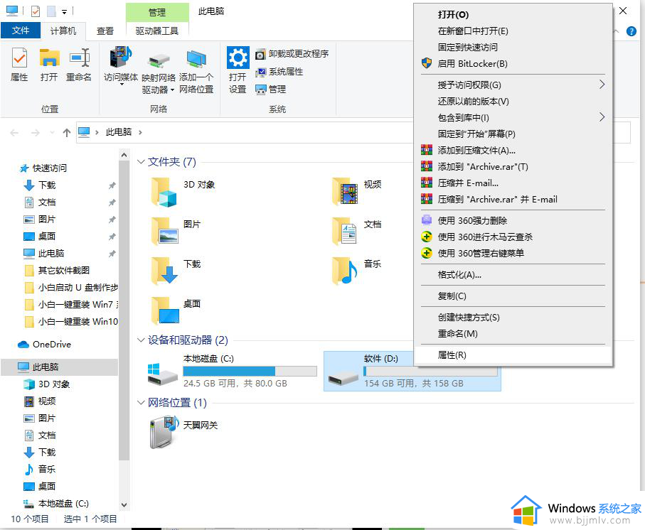 win10文件或目录损坏且无法读取怎么删除 win10删除文件提示文件或目录损坏且无法读取如何解决