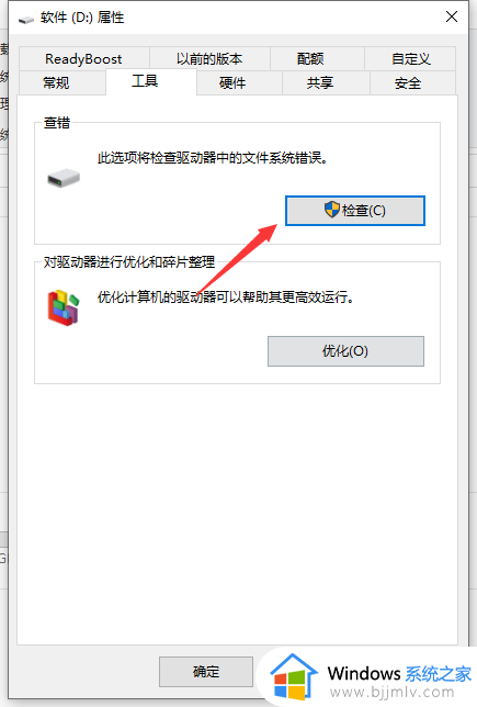 win10文件或目录损坏且无法读取怎么删除_win10删除文件提示文件或目录损坏且无法读取如何解决