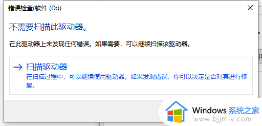 win10文件或目录损坏且无法读取怎么删除_win10删除文件提示文件或目录损坏且无法读取如何解决