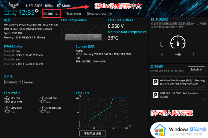 win11此电脑必须支持安全启动怎么办_win11电脑必须支持安全启动咋解决