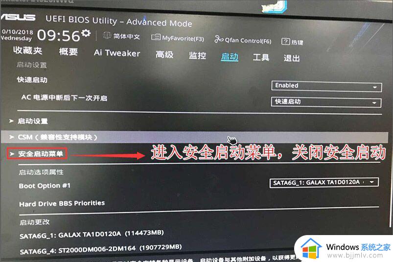 win11此电脑必须支持安全启动怎么办_win11电脑必须支持安全启动咋解决