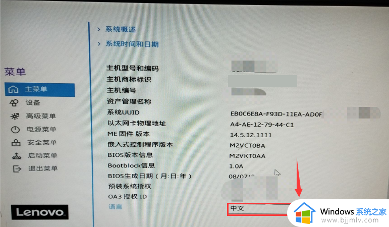 win11此电脑必须支持安全启动怎么办_win11电脑必须支持安全启动咋解决