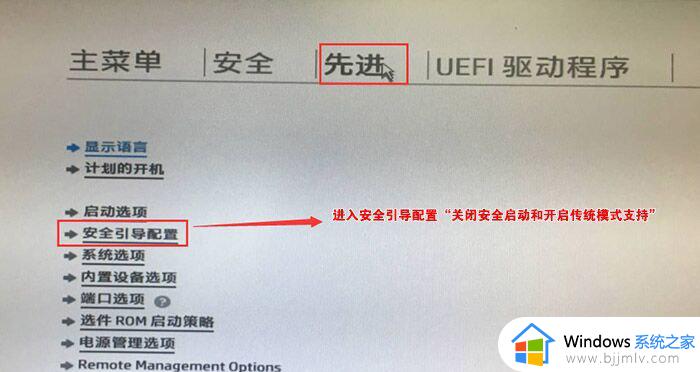 win11此电脑必须支持安全启动怎么办_win11电脑必须支持安全启动咋解决