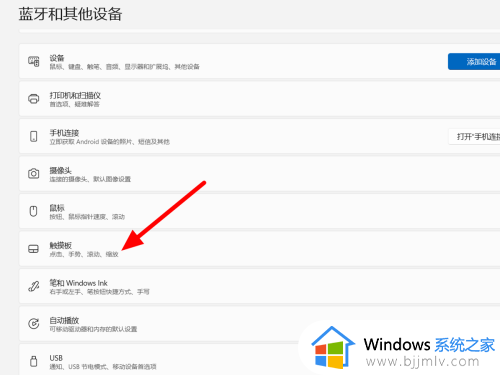 win11触摸屏怎么开启_win11如何打开屏幕触控板