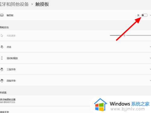 win11触摸屏怎么开启_win11如何打开屏幕触控板