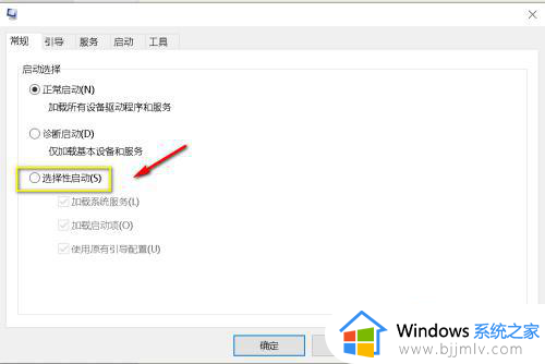 win10怎么最后一次正确配置启动_win10上一次正确配置启动选项在哪