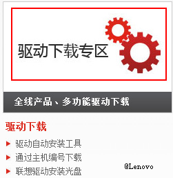 联想笔记本显示屏抖动怎么办 联想笔记本显示屏抖动闪烁如何解决