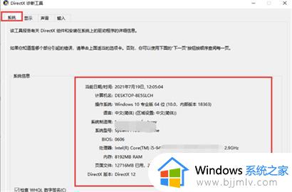 win10怎样看电脑的配置和型号_win10在哪里看电脑配置和型号