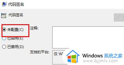 windows无法验证数字签名怎么办_windows验证不了数字签名如何处理