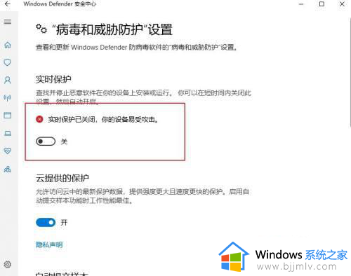 windows无法下载检测到病毒如何解决_windows电脑显示无法下载检测到病毒怎么办