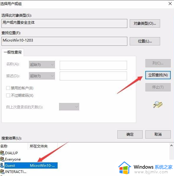 windows无法连接到打印机拒绝访问怎么办_windows电脑连接不到打印机拒绝访问如何解决