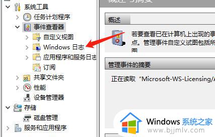 windows网络日志在哪看_windows电脑查看网络日志步骤