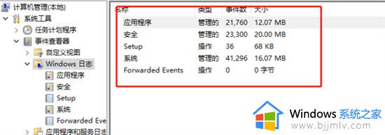 windows网络日志在哪看_windows电脑查看网络日志步骤