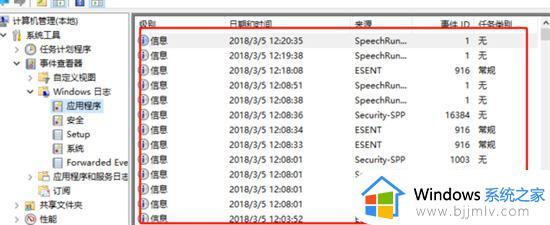 windows网络日志在哪看_windows电脑查看网络日志步骤