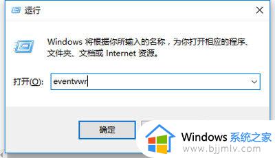 windows网络日志在哪看_windows电脑查看网络日志步骤