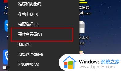 windows网络日志在哪看_windows电脑查看网络日志步骤