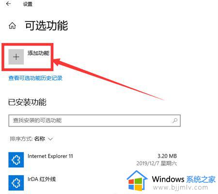 windows投影到此电脑不能用怎么办_windows投影到这台电脑不可用怎么处理