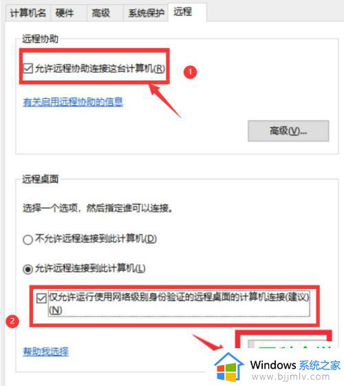 windows添加远程桌面用户如何操作_windows怎么添加远程桌面用户