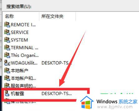 windows添加远程桌面用户如何操作_windows怎么添加远程桌面用户