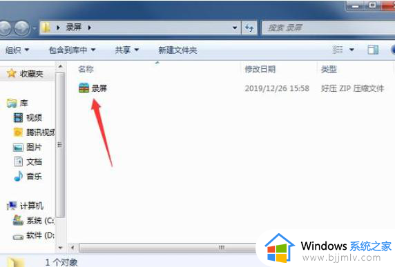 windows7怎么录制视频_windows7电脑如何录制屏幕视频