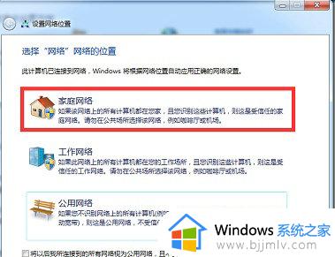 windows7怎么连接电视投屏_windows7电脑如何连接电视投屏