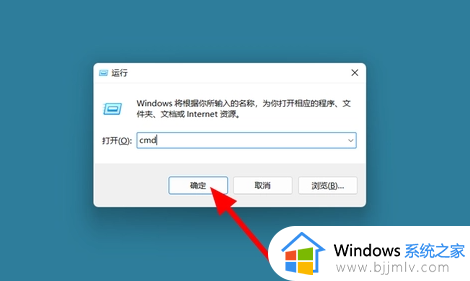 windows11怎么pingip_windows11电脑pingip地址怎么操作