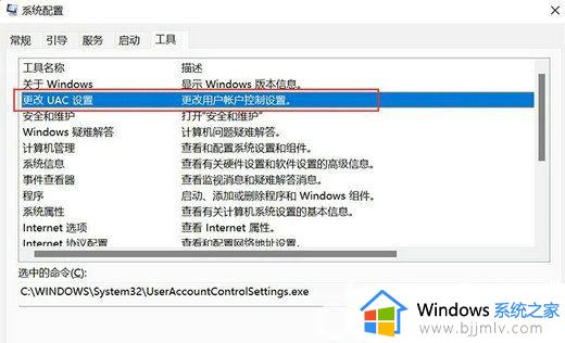 windows11允许此应用对你的设备进行更改怎么关闭_windows11如何关闭允许此应用对你的设备进行更改