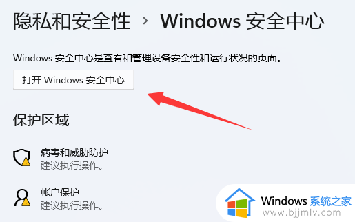 windows11有自带的杀毒软件吗_windows11自带的杀毒软件在哪