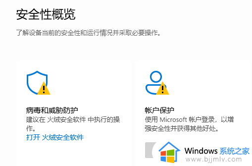 windows11有自带的杀毒软件吗_windows11自带的杀毒软件在哪