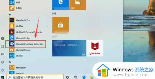 windows11有蜘蛛纸牌吗_windows11怎么打开蜘蛛纸牌