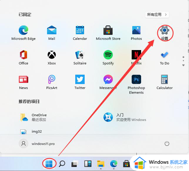 windows11有蓝牙吗_windows11怎么打开蓝牙