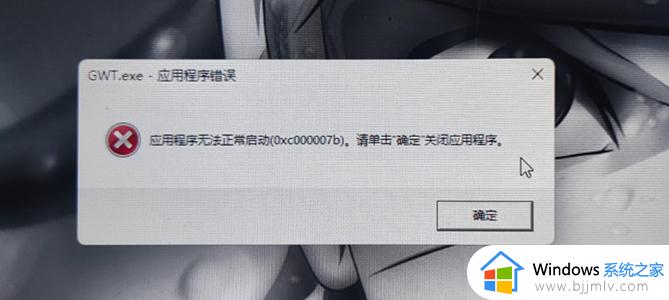 win11玩幽灵线:东京游戏闪退崩溃或无法启动的解决教程