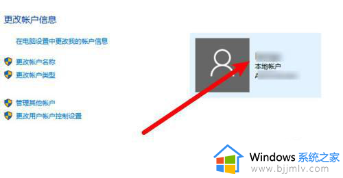 windows11用户名在哪看_windows11哪里查看用户名