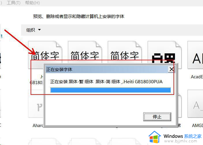 怎样安装字体到电脑上_怎么安装字体包到电脑上