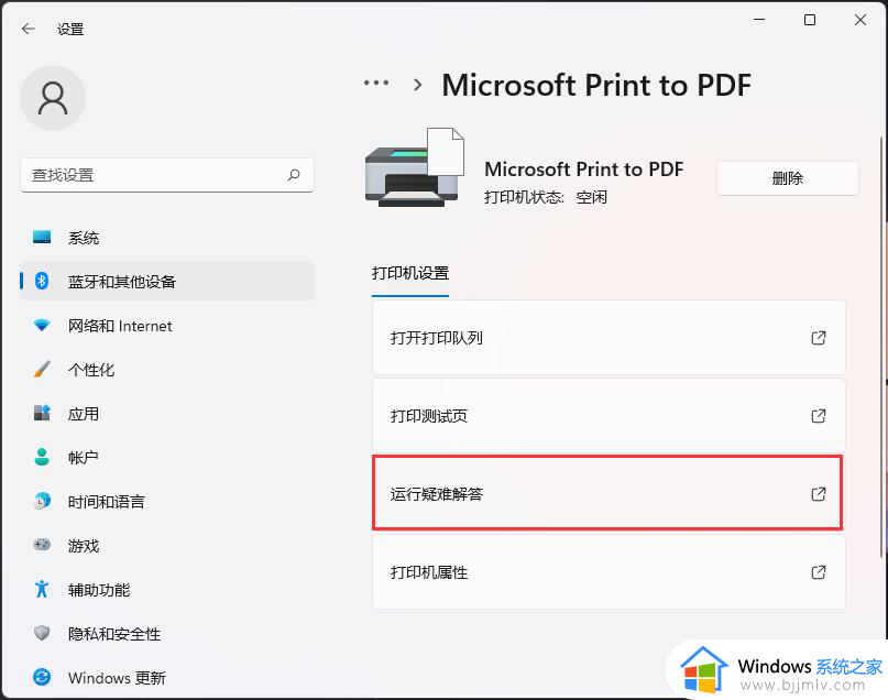 win11错误代码0x00000709无法连接共享打印机如何修复