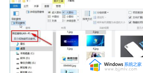 win10文件夹预览窗口怎么关闭_win10如何关闭文件夹预览功能