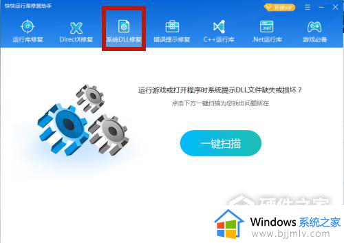 计算机丢失rwia001.dll怎么办_运行软件提示电脑丢失rwia001.dll如何解决