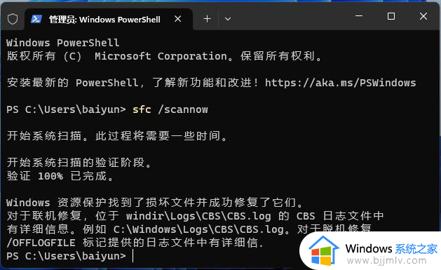 win11此电脑右键管理打不开怎么办_win11此电脑右击管理用不了修复方法