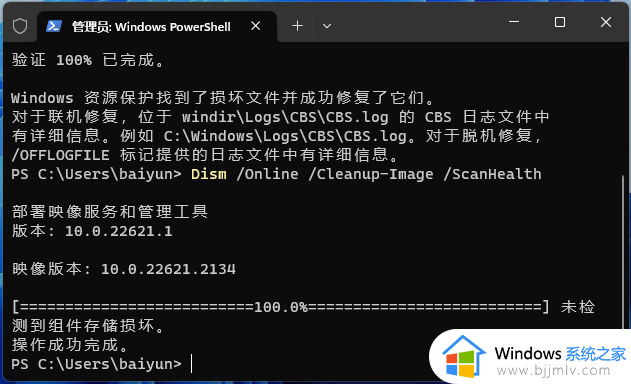 win11此电脑右键管理打不开怎么办_win11此电脑右击管理用不了修复方法