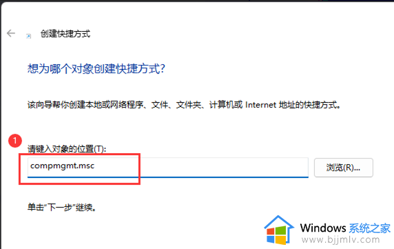 win11此电脑右键管理打不开怎么办_win11此电脑右击管理用不了修复方法