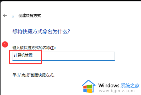 win11此电脑右键管理打不开怎么办_win11此电脑右击管理用不了修复方法