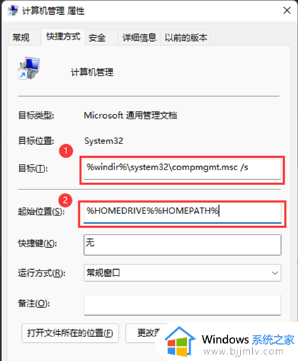 win11此电脑右键管理打不开怎么办_win11此电脑右击管理用不了修复方法