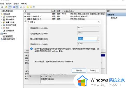 win11磁盘分区大小怎么调整_win11更改磁盘分区的步骤