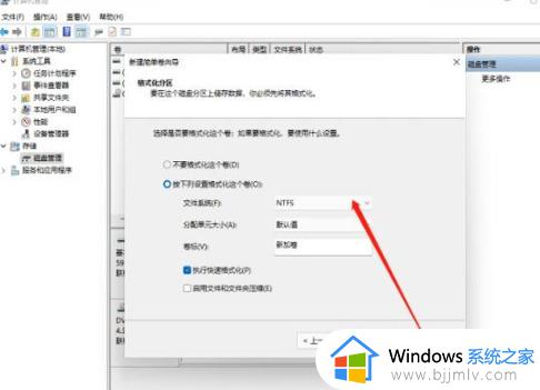 win11磁盘分区大小怎么调整_win11更改磁盘分区的步骤